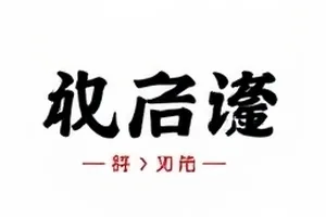 《灯塔守夜人》排播调整公告截图封面
