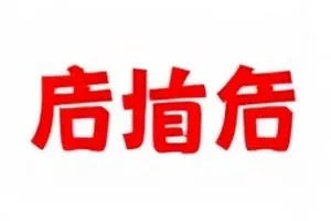 《浮岛观察》第三方统计与官方口径差异图封面